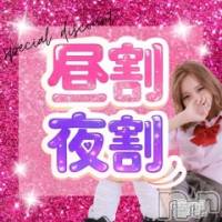 新潟デリヘル 新潟風俗Noel-ノエル-(ノエル)の3月23日お店速報「ご案内枠あり⚠️気になるあの子と【夜割】でお得に会えちゃう❣️」
