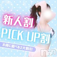 新潟デリヘル 新潟風俗Noel-ノエル-(ノエル)の5月5日お店速報「ご案内枠あり⚠️新人割、PICK UP割でお得に会える❣️」