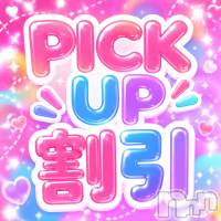新潟デリヘル 新潟風俗Noel-ノエル-(ノエル)の5月12日お店速報「💗本日ピックアップ【えるちゃん】【せいなちゃん】💗」