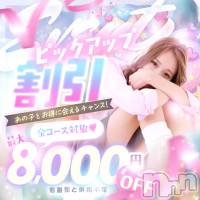 新潟デリヘル 新潟風俗Noel-ノエル-(ノエル)の8月2日お店速報「💗ピックアップ【らんちゃん】💗大好評PICK UP割!!」