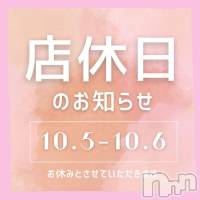 新潟デリヘル 新潟風俗Noel-ノエル-(ノエル)の10月6日お店速報「※本日、店休日となります※」