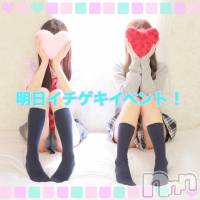 新潟手コキ 新潟風俗Noel-ノエル-(ノエル)の3月26日お店速報「明日一撃イベント開催！お早目のご予約お待ちしております！」