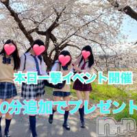 新潟手コキ 新潟風俗Noel-ノエル-(ノエル)の4月10日お店速報「本日一撃イベント開催！全員に30分無料で延長させていただきます！」
