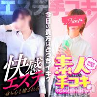 新潟手コキ 新潟風俗Noel-ノエル-(ノエル)の4月26日お店速報「本日はお休みとなります」