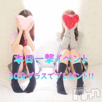 新潟手コキ 新潟風俗Noel-ノエル-(ノエル)の5月28日お店速報「本日一撃イベント開催中衝撃の30分無料」