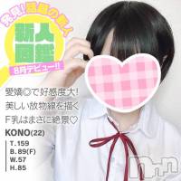 新潟手コキ 新潟風俗Noel-ノエル-(ノエル)の8月31日お店速報「期待の新人！デリヘルコースも可能！【このちゃん】」