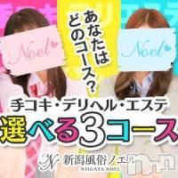 新潟手コキ 新潟風俗Noel-ノエル-(ノエル)の9月6日お店速報「本日出勤３日目！黒髪清楚美少女ゆいなちゃん！」