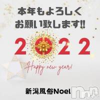 新潟手コキ 新潟風俗Noel-ノエル-(ノエル)の1月2日お店速報「新年明けましておめでとう御座います！今年もよろしくお願い致します！」