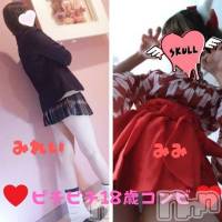 新潟手コキ 新潟風俗Noel-ノエル-(ノエル)の1月4日お店速報「ピチピチ18歳【みれい&みみ】ちゃん♪」