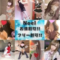 新潟手コキ 新潟風俗Noel-ノエル-(ノエル)の1月19日お店速報「本日7名出勤！フリー割引でお得に遊べます！」