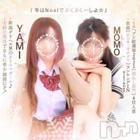 新潟手コキ 新潟風俗Noel-ノエル-(ノエル)の1月28日お店速報「本日7名出勤！Noel割引でお得に遊べます！」