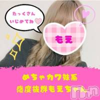 新潟手コキ 新潟風俗Noel-ノエル-(ノエル)の1月29日お店速報「体験入店もえちゃん！オススメです！」