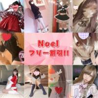 新潟手コキ 新潟風俗Noel-ノエル-(ノエル)の2月22日お店速報「本日5名出勤！フリー割引でお得に遊べます！」