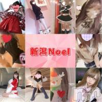 新潟手コキ 新潟風俗Noel-ノエル-(ノエル)の4月3日お店速報「来週の出勤上がりました！事前予約お待ちしております！」