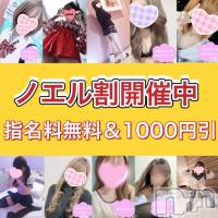 新潟手コキ 新潟風俗Noel-ノエル-(ノエル)の4月4日お店速報「本日5名出勤！Noel割でお得に遊べます！」