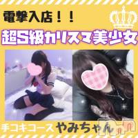 新潟手コキ 新潟風俗Noel-ノエル-(ノエル)の4月26日お店速報「最速23:50~【やみちゃん】ご案内可能です🚗💨」