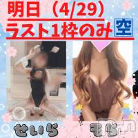 新潟手コキ 新潟風俗Noel-ノエル-(ノエル)の4月28日お店速報「⚠️⚠️⚠️お知らせ⚠️⚠️⚠️」