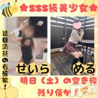 新潟手コキ 新潟風俗Noel-ノエル-(ノエル)の4月29日お店速報「看板娘【せいらちゃん】【めるちゃん】⚠️明日（土）の空き枠残り僅か⚠️」