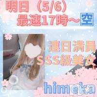 新潟手コキ 新潟風俗Noel-ノエル-(ノエル)の5月5日お店速報「⚠️⚠️⚠️緊急速報⚠️⚠️⚠️」