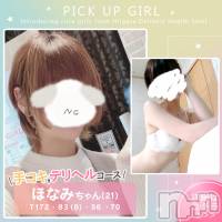 新潟手コキ 新潟風俗Noel-ノエル-(ノエル)の5月6日お店速報「7等身美女【ほなみちゃん】⚠️最速18時20〜1.2枠のみご案内可能⚠️」