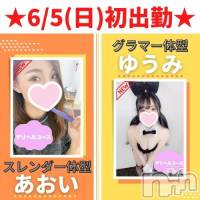 新潟手コキ 新潟風俗Noel-ノエル-(ノエル)の6月4日お店速報「⚠️⚠️⚠️緊急速報⚠️⚠️⚠️」