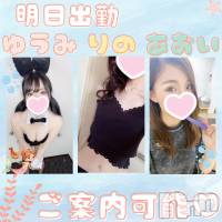新潟手コキ 新潟風俗Noel-ノエル-(ノエル)の6月6日お店速報「明日、体験【ゆうみ】【あおい】【りの】出勤決定です‼️」