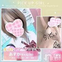 新潟手コキ 新潟風俗Noel-ノエル-(ノエル)の6月8日お店速報「超S級‼️スタイル抜群色白美少女【あすかちゃん】ご案内可能です🌷」