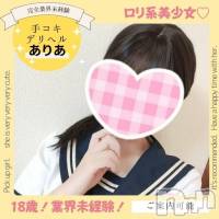 新潟手コキ 新潟風俗Noel-ノエル-(ノエル)の6月9日お店速報「明日、18歳！純粋無垢【体験ありあちゃん】出勤決定です‼️」
