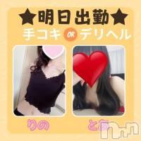新潟手コキ 新潟風俗Noel-ノエル-(ノエル)の6月11日お店速報「明日、体験2名【りのちゃん】【とあちゃん】出勤決定です‼️」