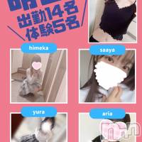 新潟手コキ 新潟風俗Noel-ノエル-(ノエル)の6月16日お店速報「⚠️過去最多⚠️明日、体験5名出勤決定です‼️」