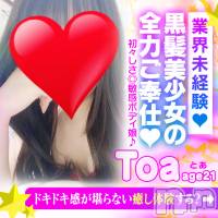 新潟手コキ 新潟風俗Noel-ノエル-(ノエル)の6月20日お店速報「✨感度抜群✨黒髪清楚系美女【とあちゃん】ご案内可能です🌼」
