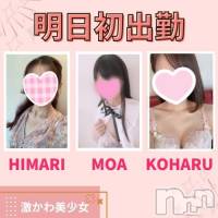 新潟手コキ 新潟風俗Noel-ノエル-(ノエル)の7月1日お店速報「明日初出勤！【もあちゃん】【ひまりちゃん】【こはるちゃん】」