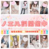 新潟手コキ 新潟風俗Noel-ノエル-(ノエル)の7月3日お店速報「🌸超お得🌸総額2000円引きで遊べちゃいます！！」