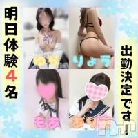 新潟手コキ 新潟風俗Noel-ノエル-(ノエル)の7月6日お店速報「明日体験4名出勤決定です‼️」