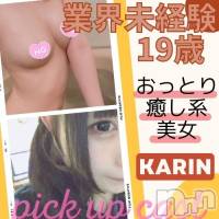 新潟手コキ 新潟風俗Noel-ノエル-(ノエル)の7月12日お店速報「🔰明日初出勤🔰おっとり癒し系美女【かりんちゃん】ご予約可能です‼️」