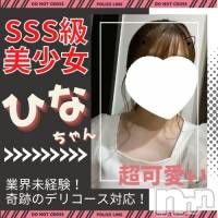 新潟手コキ 新潟風俗Noel-ノエル-(ノエル)の7月18日お店速報「🔰明日初出勤🔰SSS級！業界未経験【ひなちゃん】残り空き枠僅か⚠️」