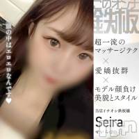 新潟手コキ 新潟風俗Noel-ノエル-(ノエル)の7月26日お店速報「⚠️見逃し厳禁⚠️大人気【せいらちゃん】⚠️ご案内可能です⚠️」