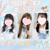 新潟手コキ 新潟風俗Noel-ノエル-(ノエル)の7月31日お店速報「明日、体験3名→【ひまり】【ひな】【さくら】出勤決定です‼️」