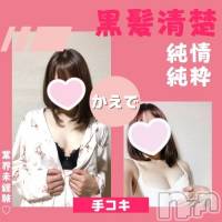 新潟手コキ 新潟風俗Noel-ノエル-(ノエル)の8月16日お店速報「🔰体験入店🔰業界未経験！純情ロリ【かえでちゃん】ご案内可能です💗」