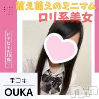 新潟手コキ 新潟風俗Noel-ノエル-(ノエル)の8月18日お店速報「🔰体験入店🔰18歳ロリ系美女【おうかちゃん】⚠️ご案内可能です⚠️」