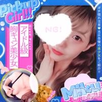 新潟手コキ 新潟風俗Noel-ノエル-(ノエル)の9月14日お店速報「🔰体験入店🔰アイドル級美少女【みくちゃん】ご案内可能です💗」