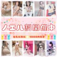 新潟手コキ 新潟風俗Noel-ノエル-(ノエル)の10月1日お店速報「🌸超お得🌸総額2000円引きで遊べちゃいます！！」