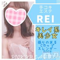 新潟手コキ 新潟風俗Noel-ノエル-(ノエル)の9月30日お店速報「⚠️明日初出勤⚠️綺麗系美女【れいちゃん】ご予約可能です💗」