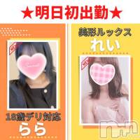 新潟手コキ 新潟風俗Noel-ノエル-(ノエル)の10月2日お店速報「⚠️明日初出勤⚠️【ららちゃん】、【れいちゃん】ご予約可能です💗」