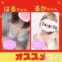新潟手コキ 新潟風俗Noel-ノエル-(ノエル)の10月13日お店速報「🔰体験入店🔰【はるちゃん】【るかちゃん】ご案内可能です‼️」