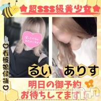 新潟手コキ 新潟風俗Noel-ノエル-(ノエル)の11月7日お店速報「⚠️明日出勤⚠️【るいちゃん】【ありすちゃん】ご予約可能です💗」