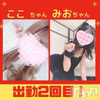 新潟手コキ 新潟風俗Noel-ノエル-(ノエル)の11月18日お店速報「⚠️明日出勤2回目⚠️【ここちゃん】、【みおちゃん】ご予約可能です❣️」