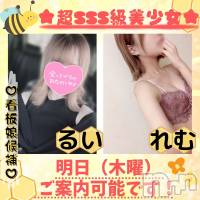 新潟手コキ 新潟風俗Noel-ノエル-(ノエル)の12月7日お店速報「⚠️明日出勤⚠️【るいちゃん】、【れむちゃん】激オススメです❤️」