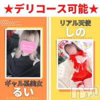 新潟手コキ 新潟風俗Noel-ノエル-(ノエル)の12月20日お店速報「⚠️本日出勤⚠️デリ可能！超 SSS級美女【るいちゃん】、【しのちゃん】」