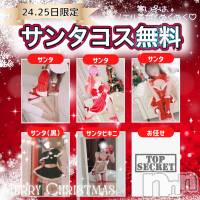 新潟手コキ 新潟風俗Noel-ノエル-(ノエル)の12月24日お店速報「【24,25日限定】クリスマスイベント開催🎄✨」